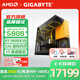 技嘉（GIGABYTE）AMD銳龍 R7 9800X3D/RTX5070/5060Ti/5070Ti 臺式機主流電競游戲直播設計AI繪圖3A主機 電腦整機 配6：9800X3D/5080/32G/1T