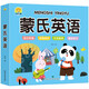 蒙氏英語(yǔ)幼兒教材蒙氏兒童英語(yǔ)啟蒙繪本少兒英語(yǔ)入門(mén)大中小班讀物 蒙氏英語(yǔ)