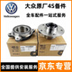 大眾（Volkswagen）原廠(chǎng)前后輪轂軸承 車(chē)輪軸承輪轂軸頭 前輪軸承總成 后輪軸承總成 【純正原廠(chǎng)】前輪軸承總成 大眾途觀(guān) 途觀(guān)L