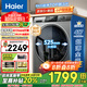 海爾（Haier）滾筒洗衣機(jī)全自動(dòng)超薄平嵌大筒徑一級能效變頻節(jié)能除菌螨8公斤小戶型洗衣機(jī)以舊換新國家補(bǔ)貼20% 417mm纖薄+525大筒徑+智能預(yù)約+平嵌視窗