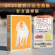 故宮日歷2026蓋章版馬年生肖版故宮出版社正版 馬年日歷 故宮博物院日歷 瑞馬傳捷報 金榜正題名 選取故宮博物院藏與馬及教育書(shū)房等相關(guān)文物以饗讀者 馬年日歷臺歷紙上故宮 故宮日歷2026 馬年蓋章版【