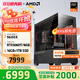AMD銳龍R5 9600X組裝電腦RTX5060Ti/RX9060XT顯卡三角洲行動(dòng)游戲臺式電腦整機設計剪輯繪圖DIY組裝機 配置八R5 9600X+RTX5060Ti 16G 主機套件
