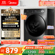 美的（Midea）滾筒洗衣機全自動家用【MG100V36T】懶人超薄10公斤 以舊換新 家電國家補貼20% 一級能效 內(nèi)衣洗 