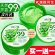 冰膚之萃蘆薈膠保濕補(bǔ)水淡斑去痘印收縮毛孔細(xì)膩滋潤曬后修復(fù)提亮旗艦正品 蘆薈膠300g（買一送一）京自東營店旗艦