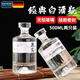 拜杰酒瓶玻璃透明白酒瓶空瓶高檔密封各種白酒專(zhuān)用密封酒罐 透明款觀(guān)山白酒瓶500ML*2