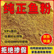 獸用魚(yú)骨粉100斤蒸汽干燥魚(yú)粉畜禽飼料豬牛羊飼料添加劑水產(chǎn)飼料 5斤 魚(yú)骨粉