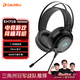 達爾優(yōu)(dareu) EH719游戲耳機黑神話(huà)悟空聽(tīng)聲辯位7.1聲道頭戴式耳機臺式耳機電競耳機降噪耳機清涼耳罩