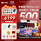 學(xué)而思學(xué)習(xí)機(jī)T4 Pro【2025新款】新課標(biāo)新考法超大內(nèi)存學(xué)習(xí)平板電腦啟蒙小學(xué)初中高中13.2英寸 12+512GB