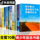 適合高中生初中生看的書必讀課外閱讀書籍正能量校園讀物青少年成長勵(lì)志故事書正版四五六七八九年級(jí)課外書必讀名師指導(dǎo)中學(xué)生小學(xué)生課外閱讀10-12-15歲孩子看的初一二三讀物將來的你一定會(huì)感謝現(xiàn)在拼命的自己