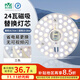 雷士（NVC）LED燈盤(pán)吸頂燈替換燈芯燈板磁吸光源燈珠燈泡貼片圓形燈管24W三色