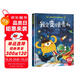 我會變得更勇敢 精裝硬殼3-6歲兒童逆商培養(yǎng)成長勵志讀物 幼兒性格情緒管理習(xí)慣勇氣和信心培養(yǎng)圖畫書暑假作業(yè) 一升二暑假銜接 小升初暑假銜接