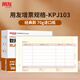 用友憑證紙KPJ103增票版激光金額記賬憑證紙 70g-經典款 240*140mm 2000份/箱用友軟件T3/T6/U8/好會計打印紙