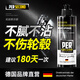 PERSECOND汽車(chē)輪胎蠟光亮劑保養臘油增黑耐久防老化翻新保護輪轂鍍晶鍍膜劑 輪胎聚合蠟+工具 贈工具