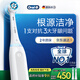 歐樂B智能電動牙刷iO3plus極致白刷頭*2根源潔凈國家補貼京東自營京東金榜生日禮物送男友送女友中秋