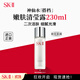 SK-II嫩膚清瑩露230ml神仙水搭檔 二次清潔skii進(jìn)口 女生日禮物雙11