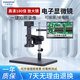 三鏘泰達專(zhuān)業(yè)維修手機電子數碼顯微鏡4K高清PCB修表面鑒酒擴大帶屏放大鏡 2D齊焦鏡頭+炫彩高清相機