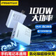 品勝（PISEN）GaN氮化鎵充電器100W手機平板筆記本電腦蘋果iPhone16/15/14/13快充頭適用華為大功率多口插頭插座 100W氮化鎵套裝丨手機筆記本通用丨四口快充 白色