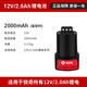 銳奇（KEN）原裝電池充電器配件6012/7212/7312/7316/7220/7520鋰電12V16V20V 12V/2.0Ah原裝鋰電池