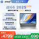 惠普（HP）戰(zhàn)66 14英寸2025輕薄筆記本電腦 標(biāo)壓銳龍7 H 255 32G 1T 2.5K屏  1年上門【國家補(bǔ)貼】