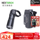 納麗德（NEXTORCH）【阿特同款】ARTORCH高亮EDC戰術(shù)手電筒戶(hù)外應急強光手電迷你手電 ARTORCH標配+V42快拔套