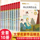 小學(xué)生散文讀本 朱自清老舍經(jīng)典文學(xué)作品全集冰心魯迅葉圣陶名家散文集精選四年級課外書(shū)閱讀老師建議小學(xué)生四五六年級課外閱讀書(shū)籍 【京東配送】文學(xué)名家作品精選一二輯套裝全10冊