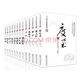 下單速發(fā)全套13本天下無謀系列全密卷八書1-8冊+謀世制勝系列1-5冊全套13本 來俊臣 天下無謀之秘劵 天下無謀 全套13本
