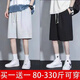 唐號300斤內(nèi)加肥加大碼短褲男夏季薄款寬松百搭五分休閑短褲男大褲衩 純黑色+純灰色【兩件裝】 8XL碼【建議270-300斤】