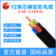 國超電線電纜YZ-4*6平方銅芯橡膠四芯軟電線戶外耐磨電源線 1米 