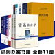 正版 吳克利審訊系列叢書(shū)任選 審訊語(yǔ)言學(xué)/審訊心理學(xué)/十步訊問(wèn)法/問(wèn)話(huà)的科學(xué)/調查談話(huà)方略與技巧/鏡頭下的訊問(wèn) 紀檢監察辦案實(shí)務(wù) 【共11冊】訊問(wèn)辦案書(shū)籍套裝