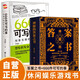 【全2冊】神秘的答案之書+666件可寫的事：創(chuàng)意無限的寫作游戲書 女生男生生日禮物成人禮快樂大本營解答問題娛樂書籍