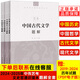 2024-2025年新版中國傳媒大學(xué)藝考文史哲通識讀本配套練習(xí)同步輔導(dǎo)題解全套4冊歷史哲學(xué)古代現(xiàn)代文學(xué)題解題庫試卷書 中國傳媒大學(xué)出版社