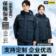 京源輝煌冬季棉服工作服加厚男款石墨烯內膽三合一棉衣可拆卸冬裝棉襖定制 【常規款】防靜電棉衣-藏藍色426 XL (175)