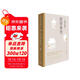 歐陽(yáng)修傳（復旦教授王水照指導創(chuàng  )作，2021中國好書(shū)獲獎?wù)叽捭懘碜?，《蘇軾傳》《王安石傳》姊妹篇）人民文學(xué)出版社