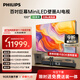 飛利浦（PHILIPS）100英寸MiniLED壁畫(huà)AI游戲電視機4+128G【安裝版】288Hz護眼屏DeepSeek 100MLED890/T3 國家補貼
