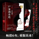 尸案調查科：第二季2.一念深淵（2025年新版 京東首發(fā)親簽版 公安刑事科學(xué)技術(shù)室痕跡檢驗師九滴水專(zhuān)業(yè)推理小說(shuō)） 小說(shuō)