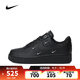 耐克NIKE【滔搏運動(dòng)】女子WMNS AIR FORCE 1 '07 LX板鞋/復刻鞋 HQ1180-001 40.5