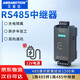 艾莫迅工業(yè)級RS485中繼器信號放大器光電隔離增強通訊抗干擾模塊有源延長(cháng)保護防雷防浪涌 【RS485中繼器】帶電源線(xiàn)