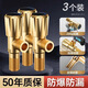 九牧王世家角閥加厚冷熱通用熱水器浴室閥門(mén)開(kāi)關(guān)馬桶4分家用廚房三角閥精銅 加厚防爆角閥-三個(gè)裝