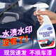 狄力汽車(chē)水漬水印清洗劑強力去污漆面玻璃水垢清除空調水痕酸雨斑清潔 汽車(chē)水漬水印清洗劑 500ml 1瓶
