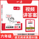 【出版社直發(fā)】2024新版一本小學(xué)語文閱讀真題80篇六年級上下冊通用 小學(xué)生閱讀理解全國名校真題精選單元月考期中期末測試題