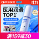 杜蕾斯（durex）凈潤人體醫(yī)用潤滑液60ml 夫妻用潤滑油房事免洗可舔 潤滑劑高潮液