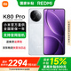 小米REDMI 紅米K80Pro【國家補貼500元】新品5G手機 雪巖白 12GB+512GB 官方標配
