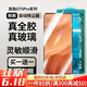 興麟【全膠貼合丨靈敏觸控】真我GT5 Pro鋼化膜全膠gt5pro手機膜 全覆蓋高清抗指紋防摔高鋁二強保護膜 全膠昆侖鋼化膜【升級防摔，頂配玻璃】升級款1片神器 真我GT5pro