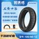 固滿德龍騰四海半熱熔輪胎10/12/13/14/15寸電動車踏板車經(jīng)濟(jì)耐磨真空胎 龍騰四海 100/80-12