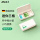 Medi-7德國進(jìn)口三格密封藥盒迷你小號隨身便攜藥品盒藥品分藥器盒 【綠色藥丸】3格