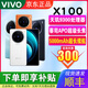 vivoX100全網(wǎng)通5G雙卡雙待大電池長(cháng)續航續航拍照防水百倍變焦超清像素天璣9300游戲智能游戲手機 【Vivo X100】白月光 16GB+512GB 單機+【原裝快充】+店鋪質(zhì)保1年