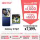 三星Samsung Galaxy Z Flip7 折疊屏手機 4.1英寸超大智能外屏 AI手機 徐明浩同款12GB+512GB 暗影藍