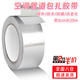 君魄水管太陽能防曬膠帶空調(diào)包扎帶室外管道耐高溫玻纖布鋁箔防水保護(hù) 加厚玻纖鋁箔膠帶1卷【5cm*25m】 【防水防曬/耐高溫/抗老化】