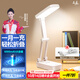 益辰可充電小臺燈便攜學(xué)習護眼可折疊閱讀臺燈超長(cháng)續航LED燈 豪華款 6000mAh+充電寶功能