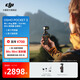 大疆 DJI Osmo Pocket 3 一英寸口袋云臺(tái)相機(jī) OP靈眸手持?jǐn)?shù)碼相機(jī) 旅游攝影攝像 直播vlog拍攝 Vlog 套裝（Mic Mini 發(fā)射器云感白） 隨心換2年版（推薦）